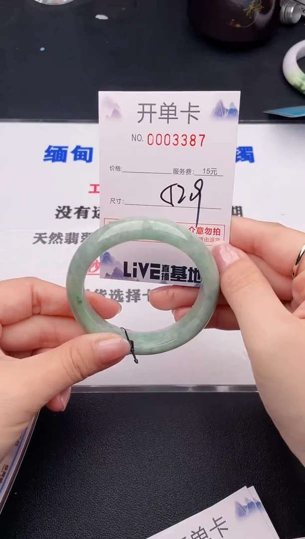 未镶嵌手镯翡翠87