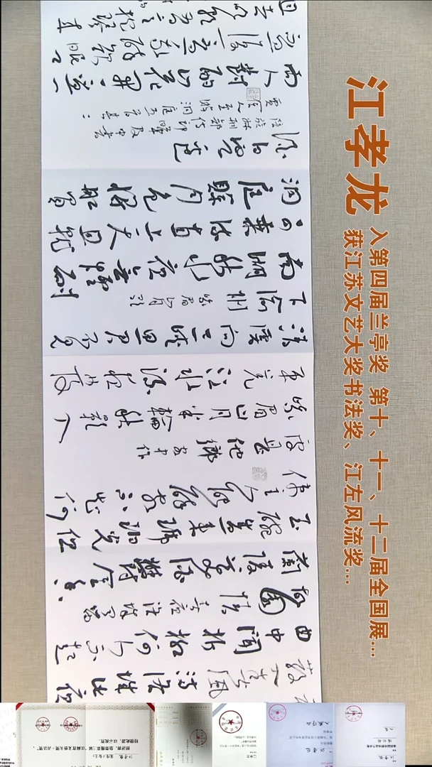书法月*江孝龙书法福利册页35*24十二页李白七言绝句十三首