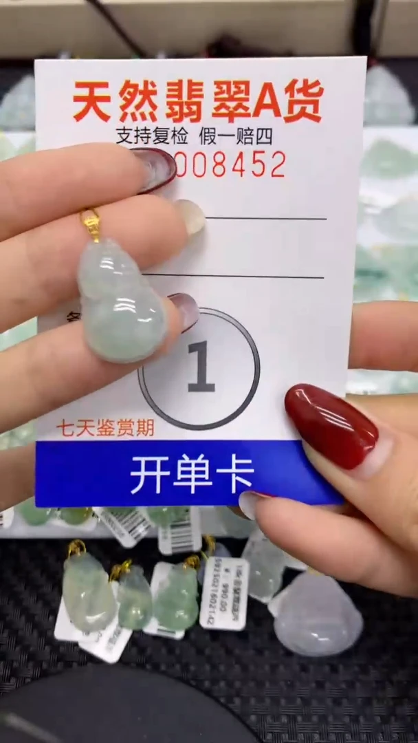 【闪购商品】翡翠颈饰18K金镶嵌1111111111