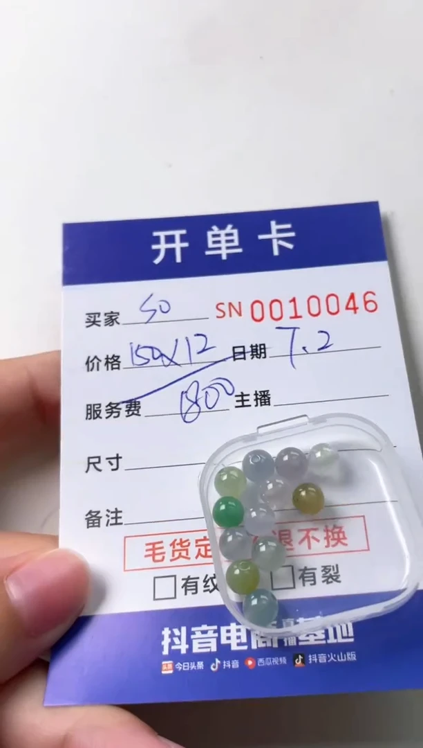 翡翠未镶嵌颈饰S****a00010046