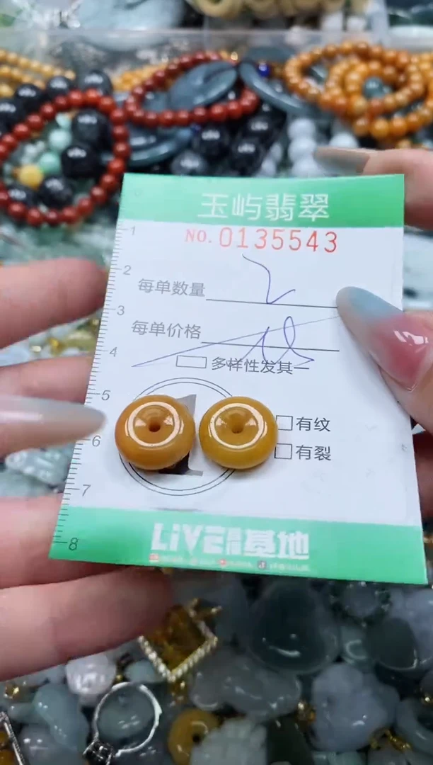 翡翠未镶嵌颈饰闪购0135543多样性发其一