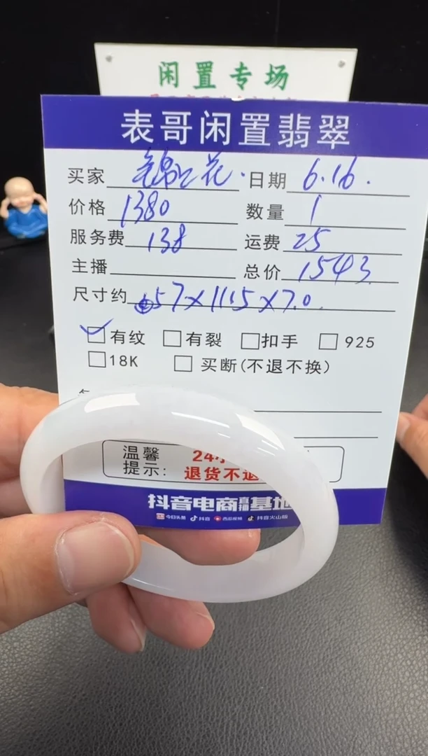 翡翠手镯未镶嵌锦*?翡翠手镯