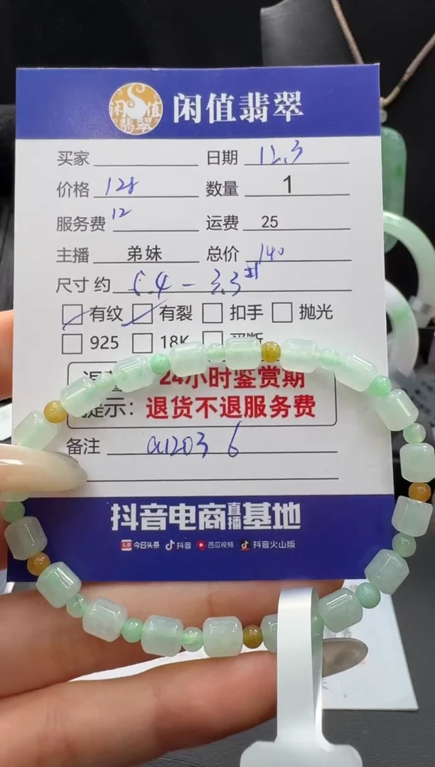 未镶嵌手串翡翠翡翠珠串