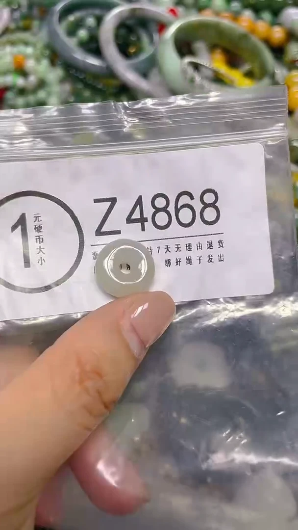 颈饰未镶嵌翡翠/ Z /纹裂沙眼瑕疵介意勿拍
