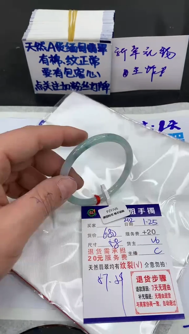 【闪购商品】翡翠手镯未镶嵌1111111111