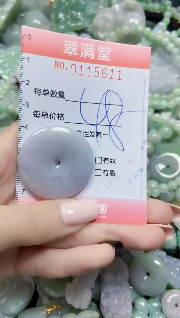 【闪购商品】翡翠颈饰未镶嵌闪购0115611