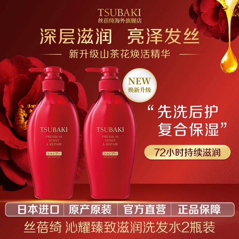 日本进口丝蓓绮洗发水*2女山茶花滋润修护蓬松柔顺干燥正品旗舰店