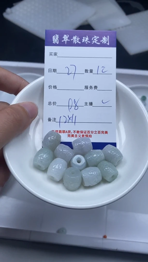 【闪购商品】翡翠颈饰未镶嵌贞城散珠批发DIY