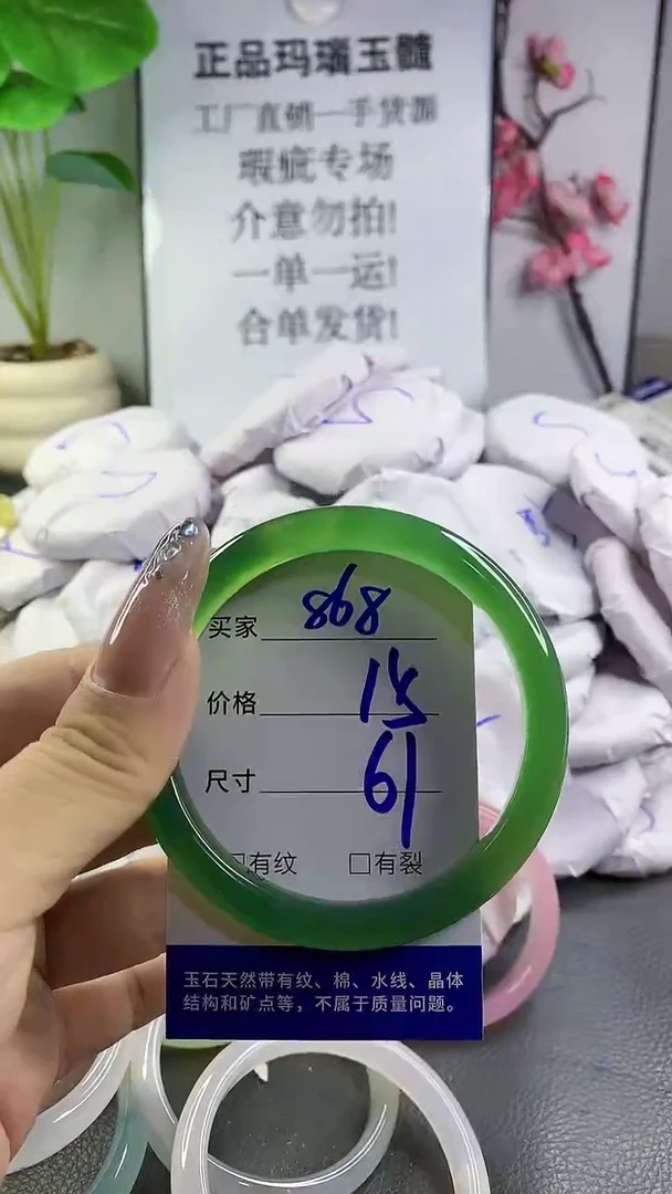 玛瑙/玉髓手镯未镶嵌868