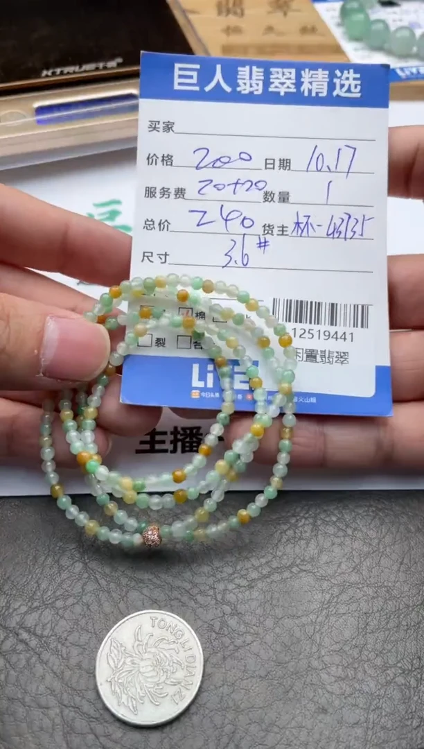 颈饰未镶嵌翡翠✨**Y珠串多人-12519441