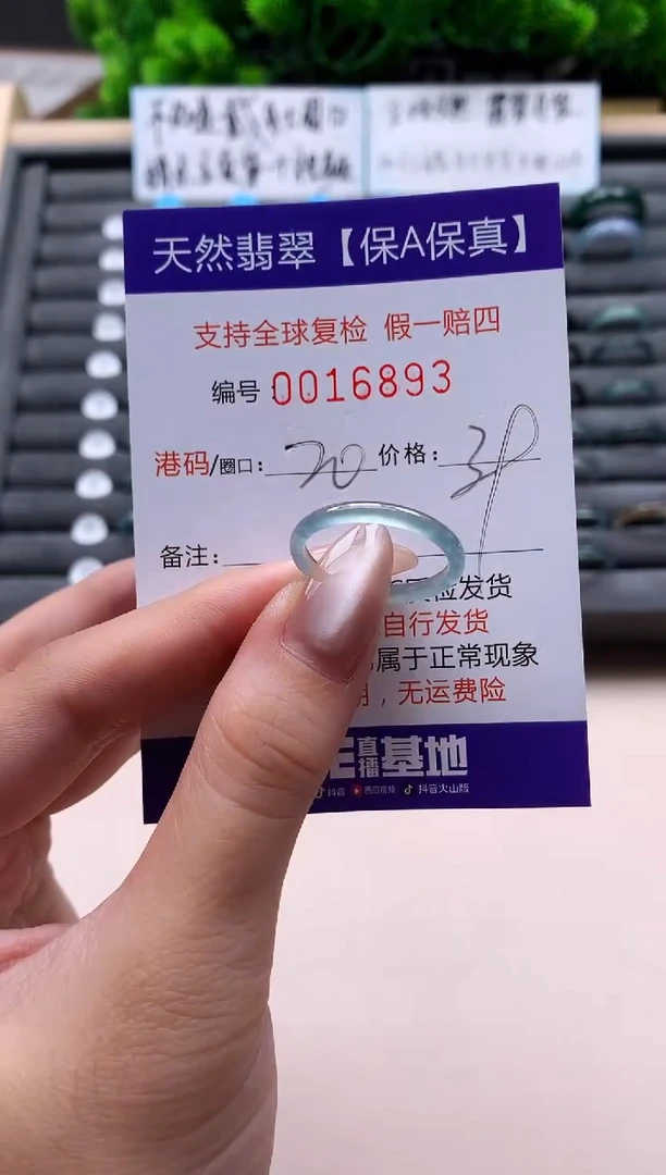未镶嵌戒指翡翠天然 16893