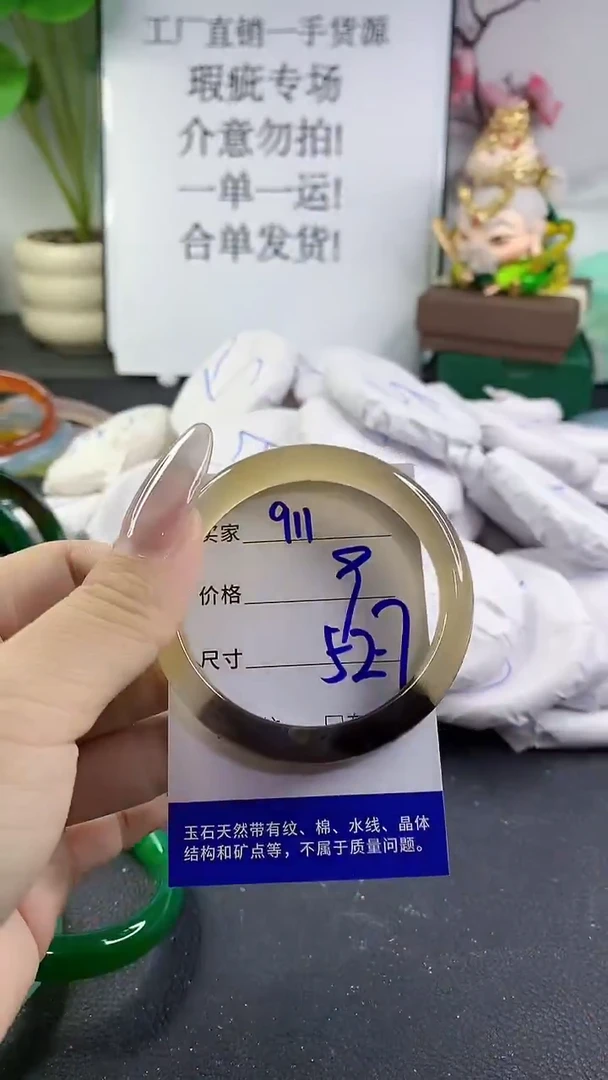 手镯玛瑙/玉髓未镶嵌911