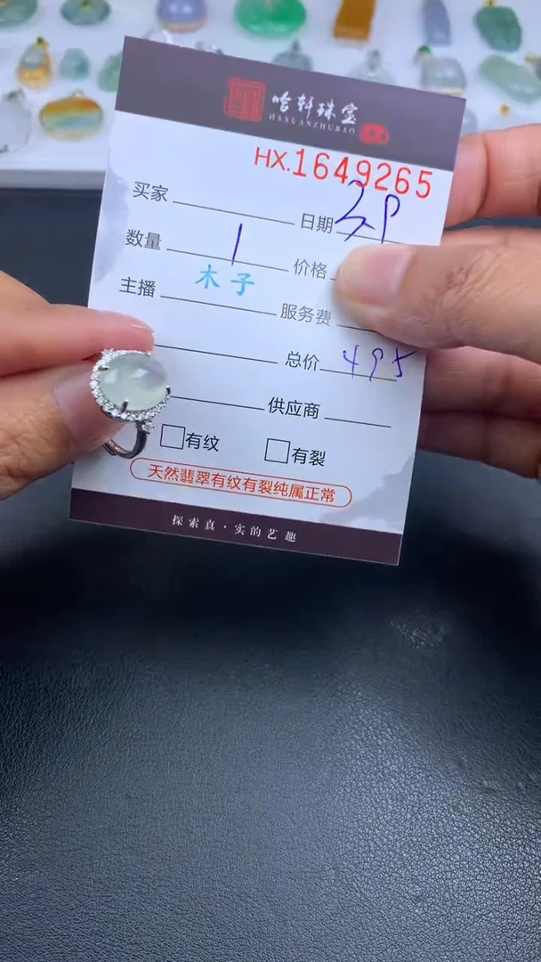 【闪购商品】翡翠挂件未镶嵌哈轩 戒指1