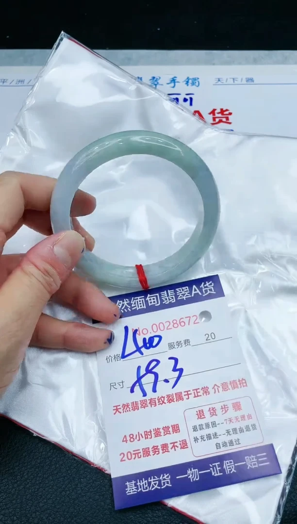 【闪购商品】翡翠手镯未镶嵌1111111111