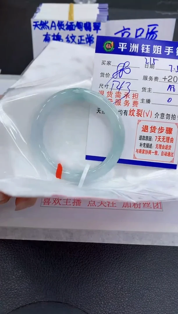 翡翠手镯未镶嵌1