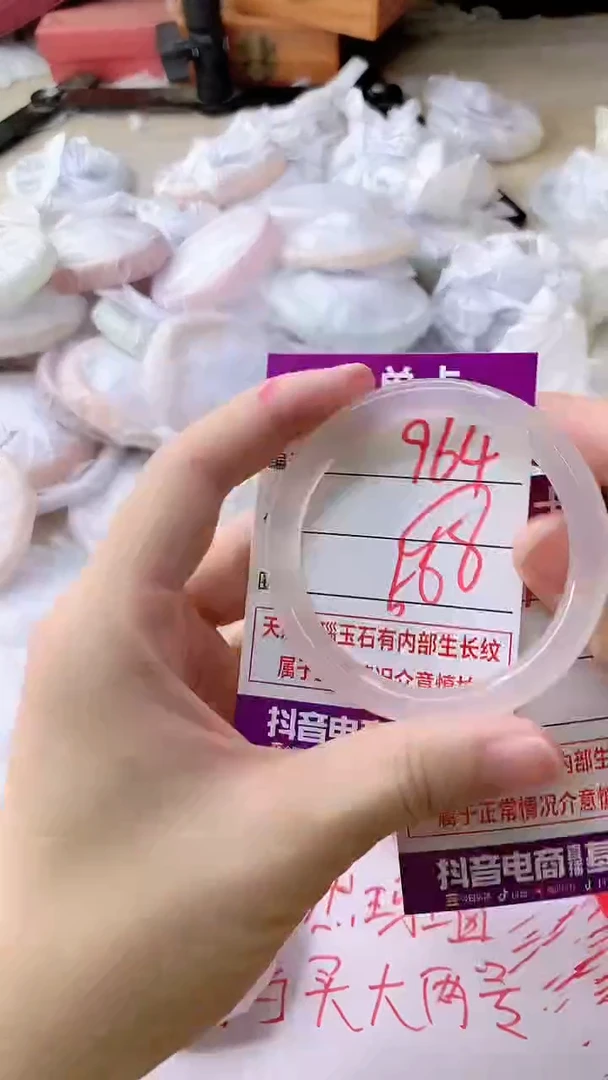 手镯玛瑙/玉髓未镶嵌964