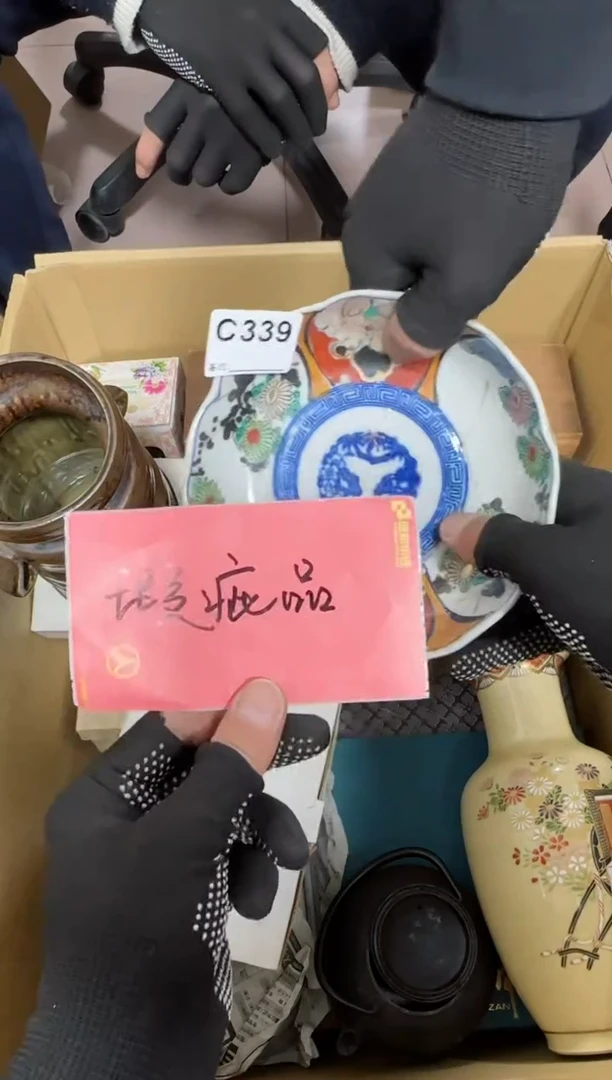 【闪购商品】瓷片339.不退不换，谨慎参拍