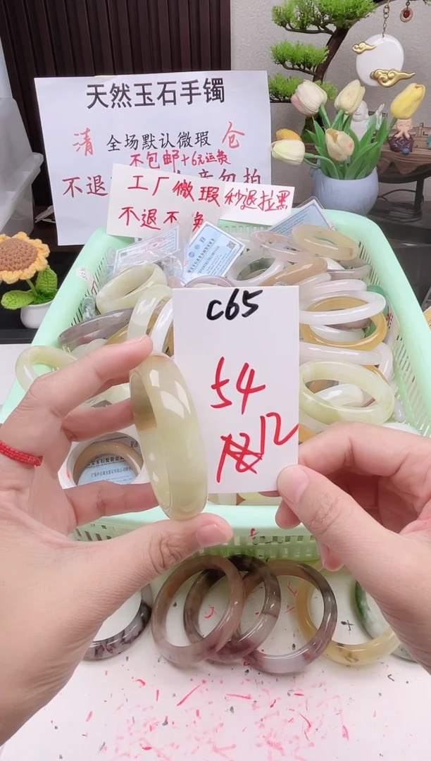 石英质玉手镯未镶嵌C65