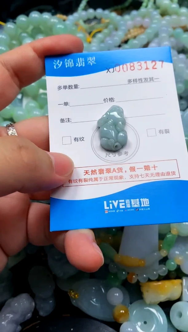 颈饰未镶嵌翡翠闪购商品0083127