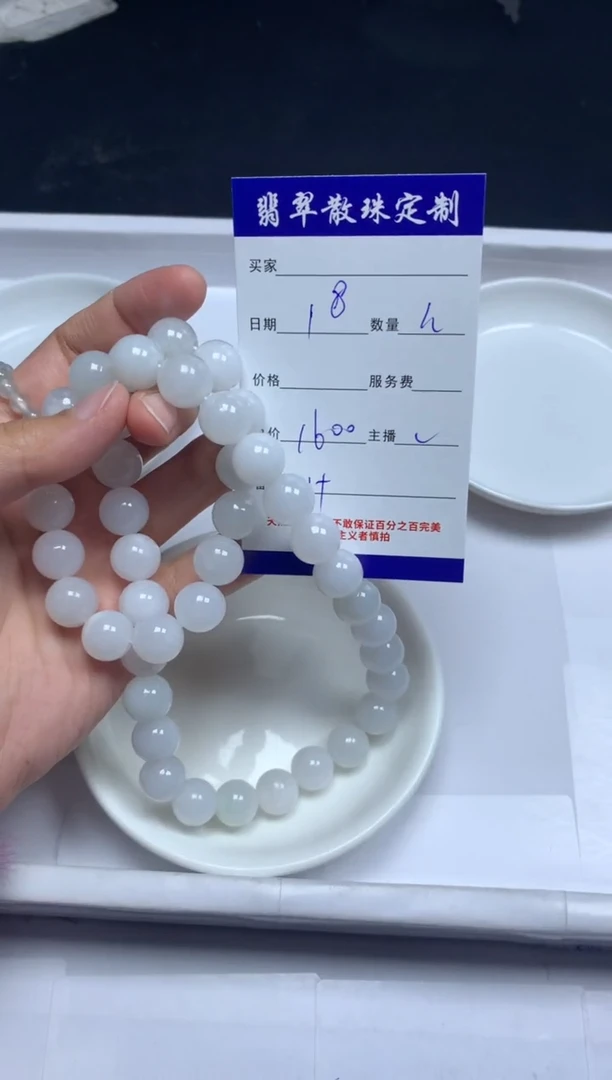 【闪购商品】翡翠颈饰未镶嵌贞城散珠批发DIY