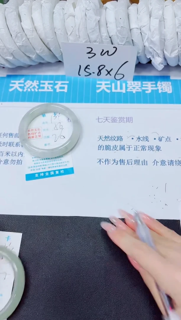 石英质玉手镯未镶嵌134/56