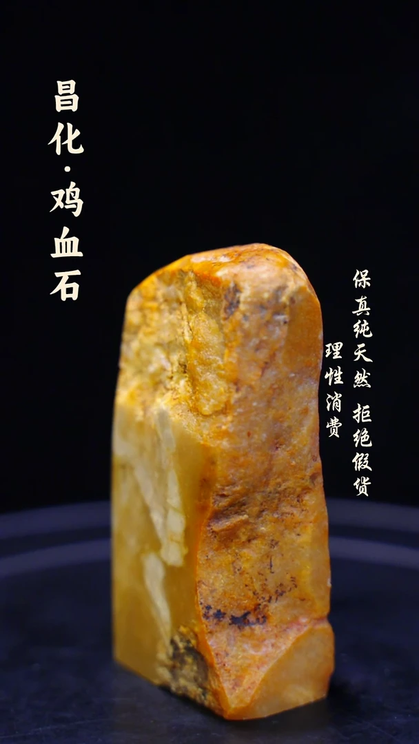 昌化石印石通*一方纯天然印章石料