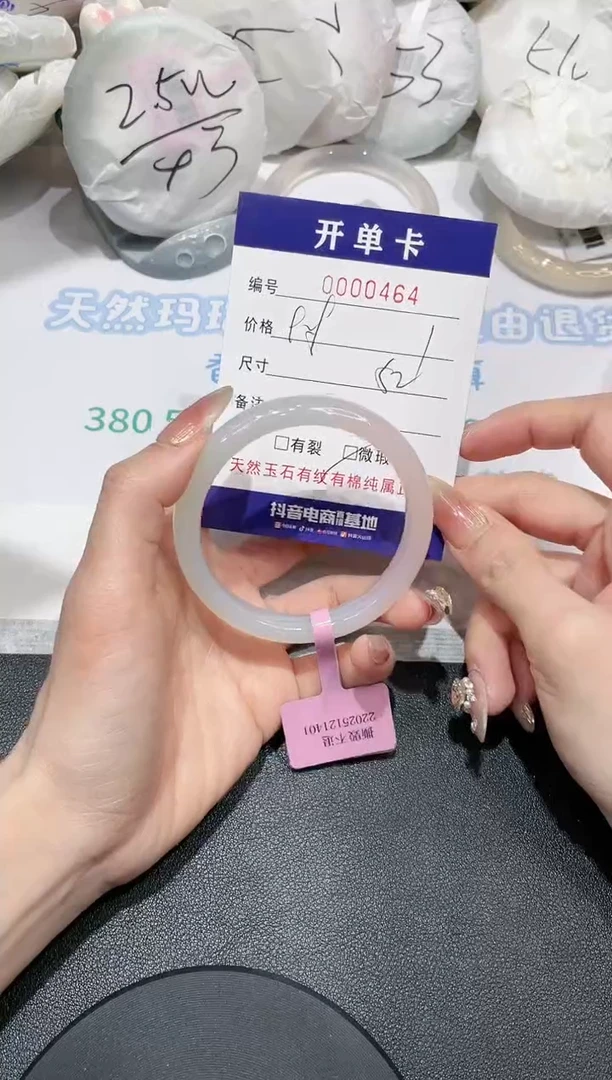 【闪购商品】玛瑙/玉髓手镯合金464