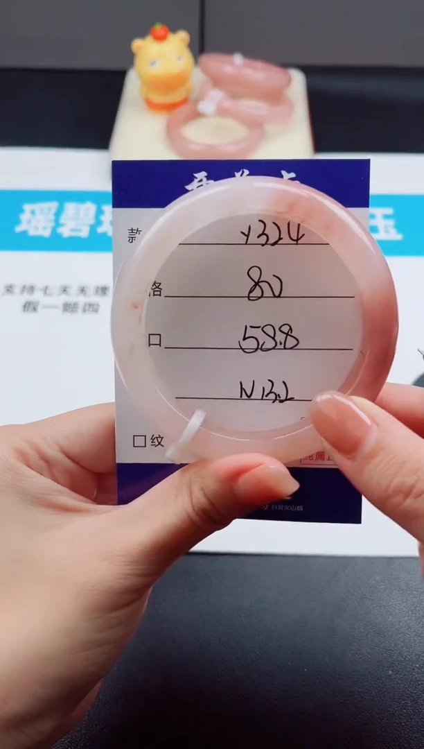 未镶嵌手镯石英质玉Y324  -  58.8