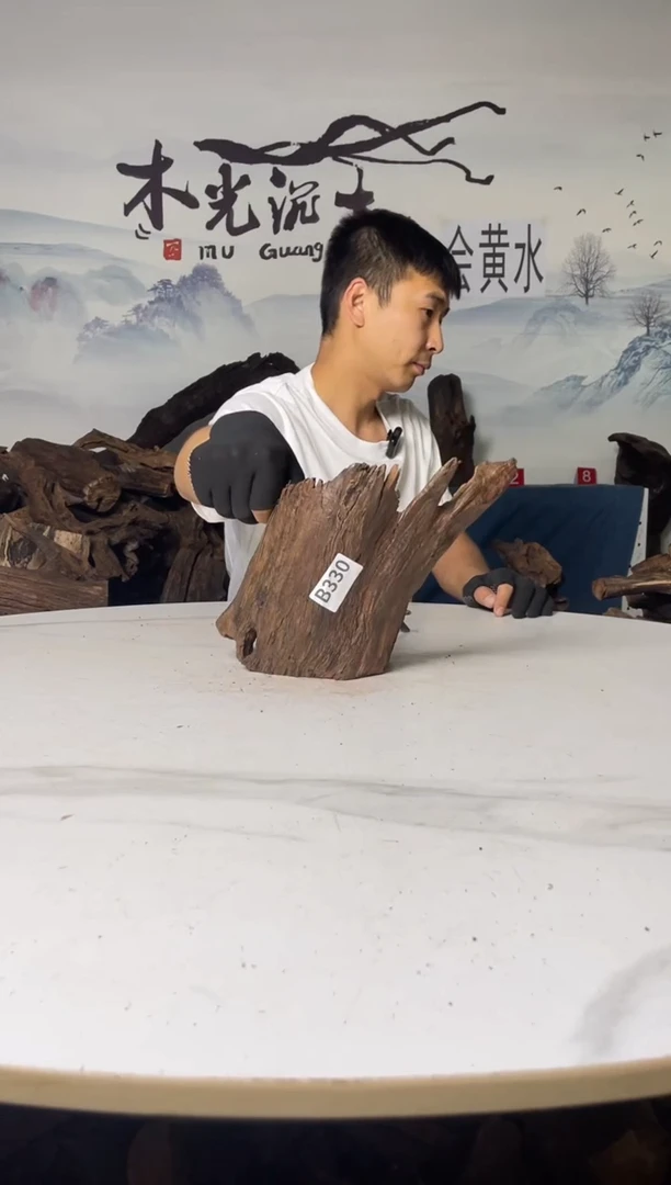 a330木光沉木木光沉木330/330