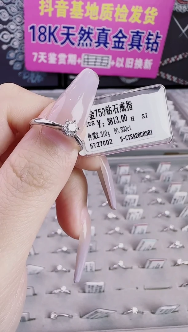 18K金镶嵌戒指/指环钻石星哥臻选【全新品牌天然真金真钻】