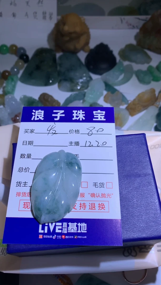 未镶嵌挂件翡翠发****连80