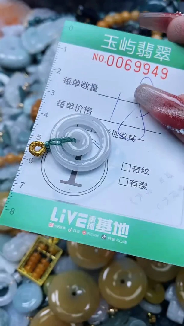 【闪购商品】翡翠颈饰未镶嵌闪购0069949