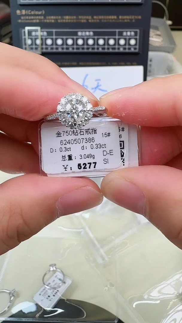 【闪购商品】钻石戒指/指环18K金镶嵌戒指