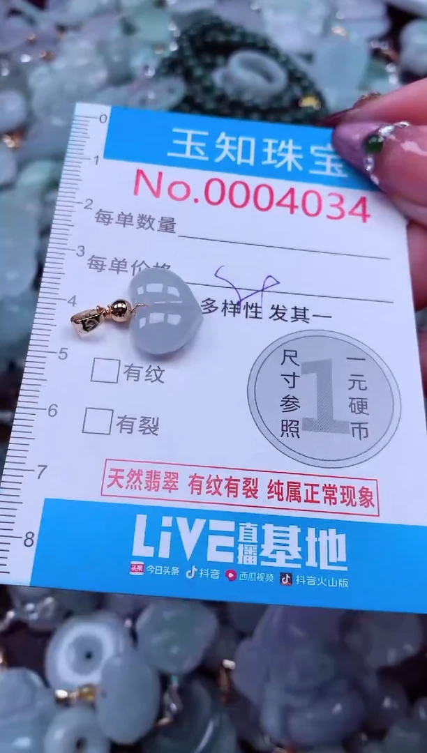 吊坠(不含链)未镶嵌翡翠4034