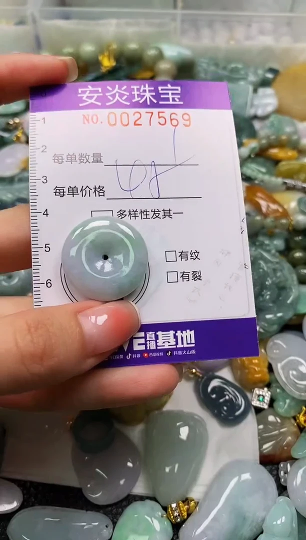 颈饰未镶嵌翡翠闪购0027569