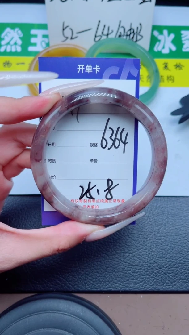石英质玉手镯未镶嵌211-63
