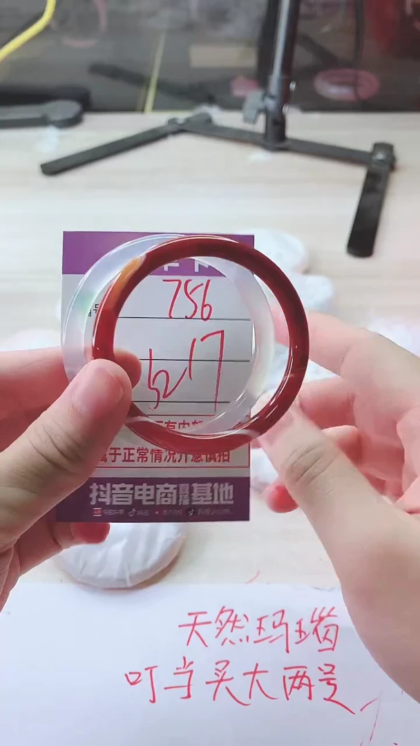 手镯玛瑙/玉髓未镶嵌756
