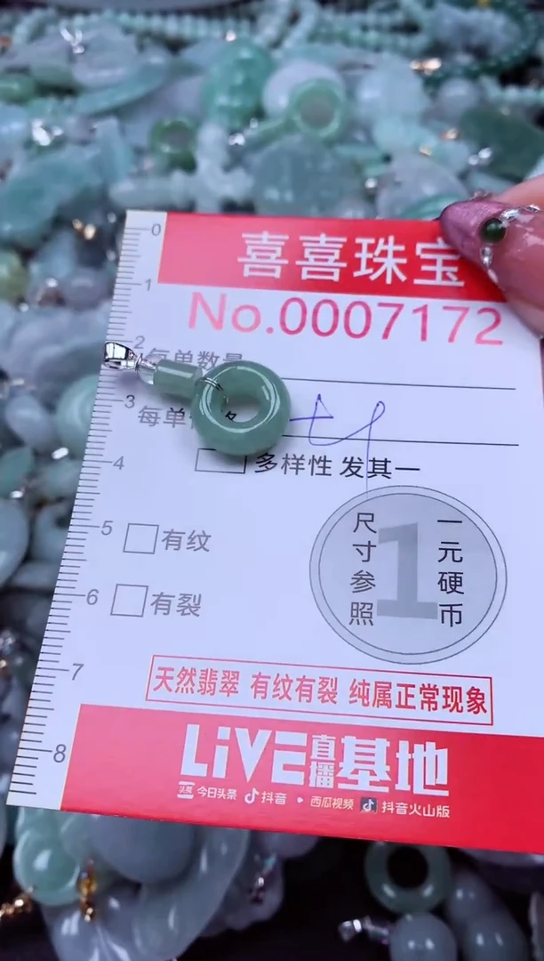 吊坠(不含链)未镶嵌翡翠7172
