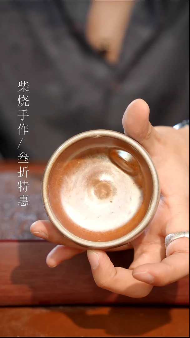 陶瓷瑕疵专场 奢瓷/瑞寅柴烧茶器1340
