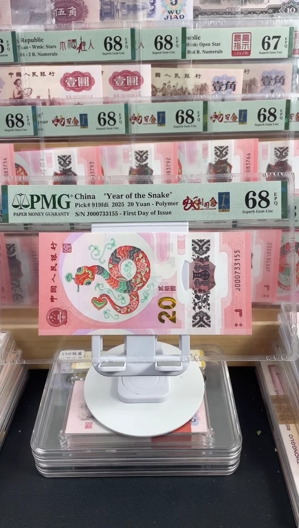 【闪购商品】蛇钞副司令68分无4双尾55，