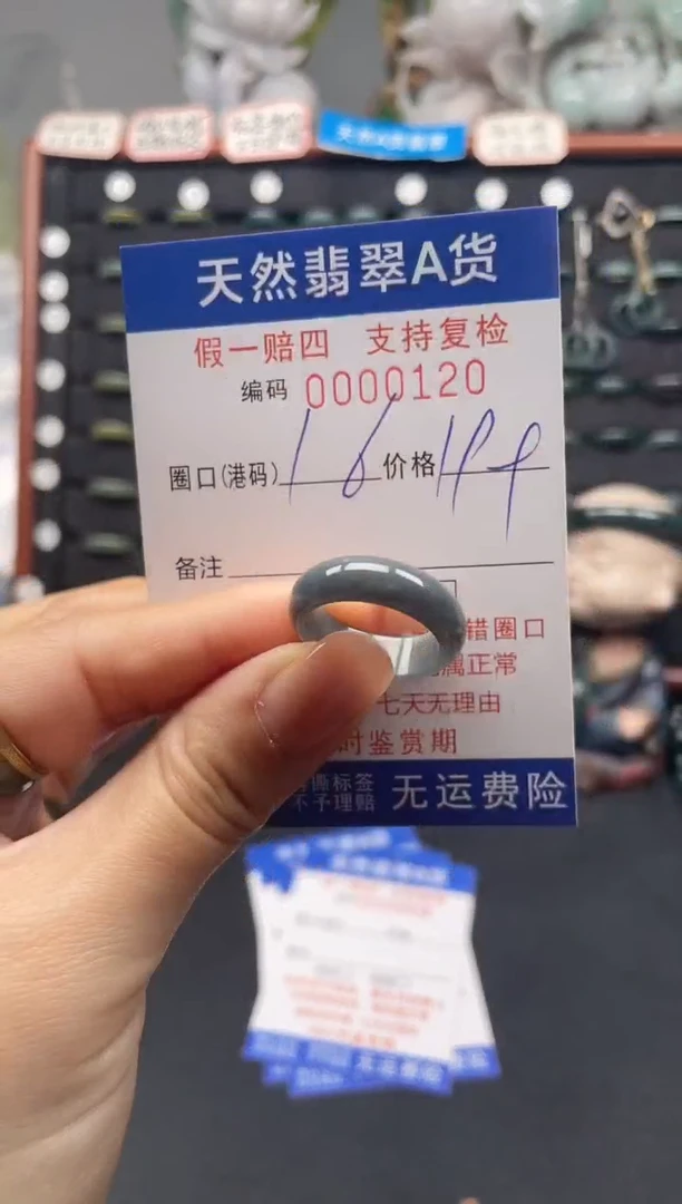 未镶嵌戒指翡翠16*0120