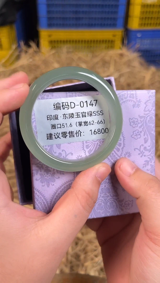 石英质玉手镯未镶嵌有礼盒 编码D0147