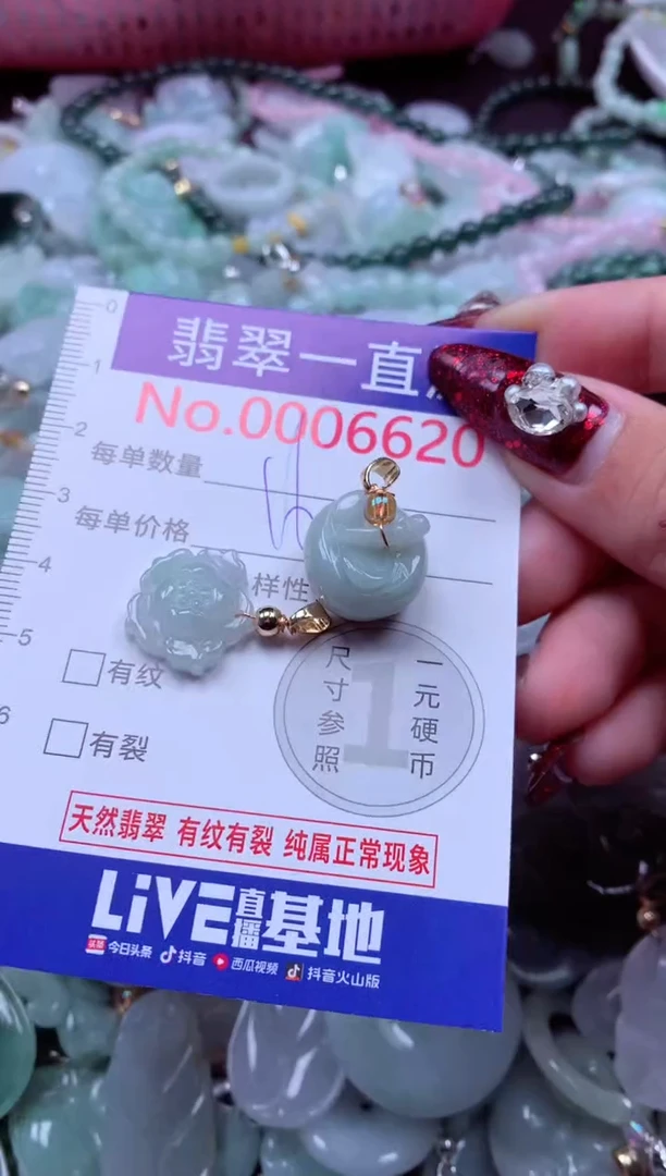 吊坠(不含链)未镶嵌翡翠6620