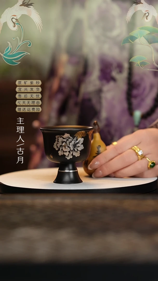 【闪购商品】Y452大红袍还原烧金银措高足杯