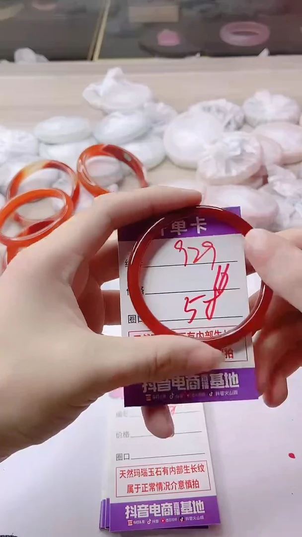 手镯玛瑙/玉髓未镶嵌929