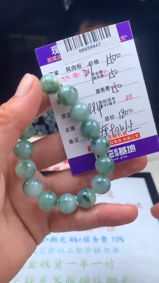 定制翡翠未镶嵌室****浪天然A货翡翠(拍一发一）