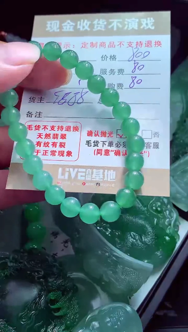 未镶嵌定制翡翠好**生翡翠毛货定制560275