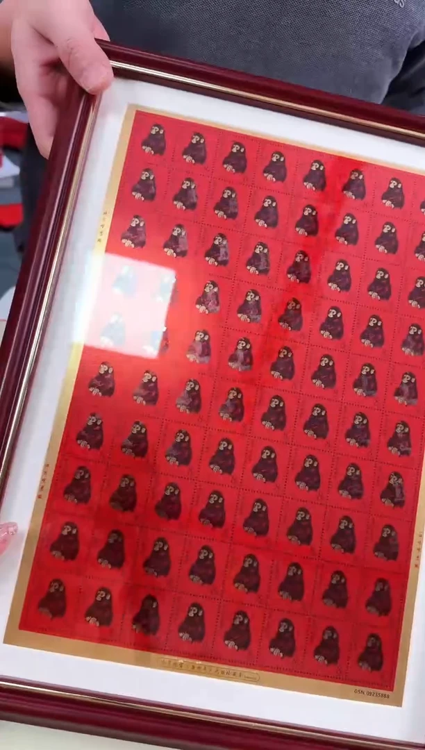【闪购商品】猴大板邮票 带框    瀚雅评级