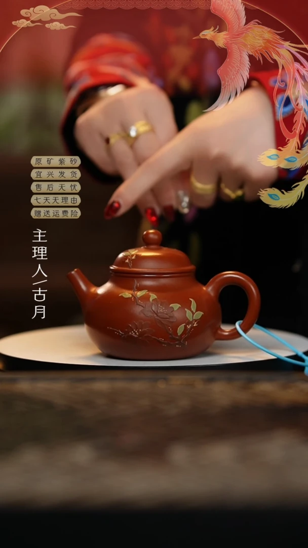 【闪购商品】【古月壶来】AA1961朱泥泥绘容天