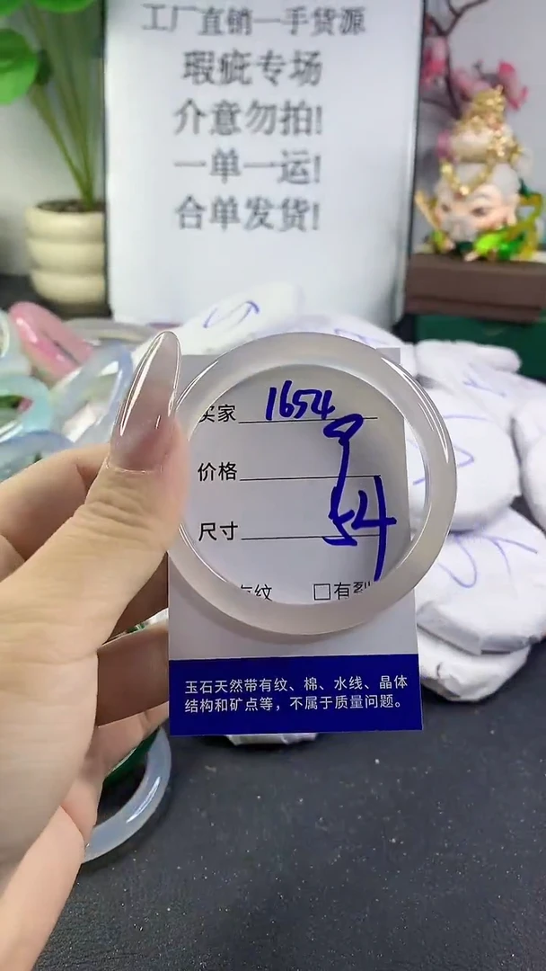 手镯玛瑙/玉髓未镶嵌1654